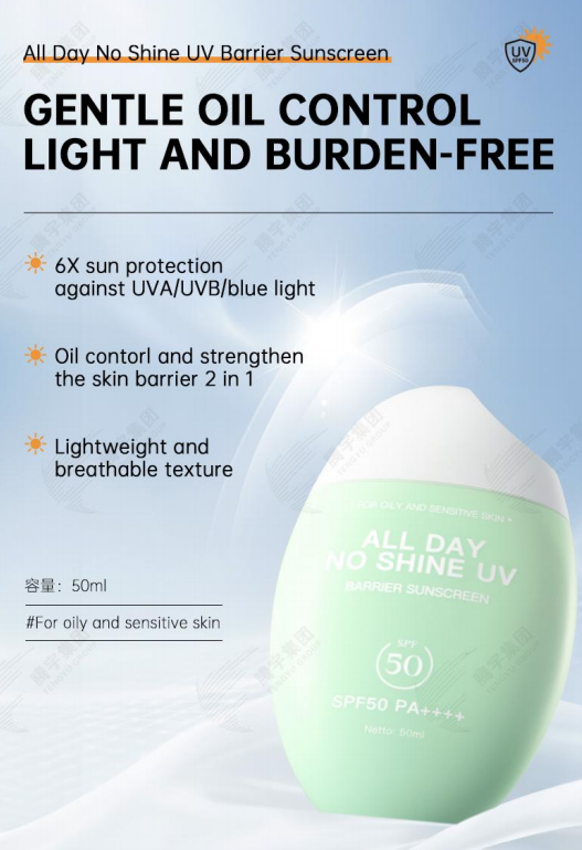 All Day No Shine UV Barrier Sunscreen - 图片 3